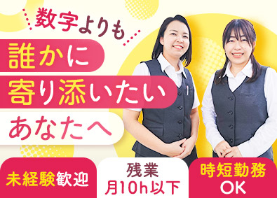 いずみライフデザイナーズ株式会社 保険プランナー／未経験歓迎／年休120日以上／残業月10h弱