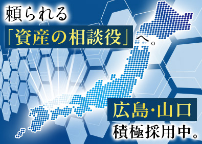 東洋証券株式会社【プライム市場】 資産アドバイザー／未経験歓迎／年122日休み／借上社宅あり
