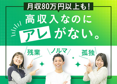 株式会社住居時間（スマイルタイム） ヒアリングスタッフ／残業月0.7時間／10時半出社・服装自由