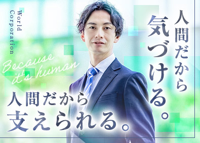 株式会社ワールドコーポレーション(Nareru Group) 専門性の高いプロジェクト管理サポート／月収例40万円／h11