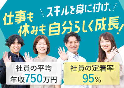 ニッカ不動産株式会社 不動産営業／未経験可／賞与平均6カ月／インセン月平均10万円