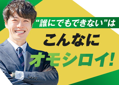 株式会社ワールドコーポレーション(Nareru Group) 空間ディレクター／月収例40万円／完全週休2日／h11