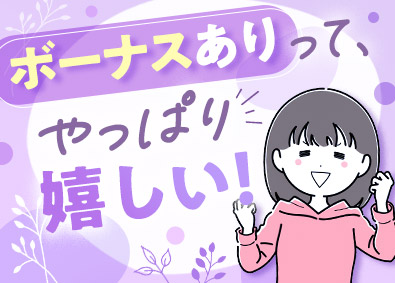 株式会社マイナビワークス（マイナビキャリレーション事務局） 広報PR・事務アシスタント／賞与年2回／在宅勤務有／土日祝休