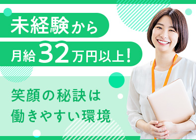 ソフトマックス株式会社【グロース市場】 電子カルテ導入SE／未経験歓迎／月給32万円～／年休125日