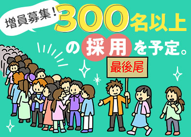 ＵＴエイム株式会社(ＵＴグループ) 倉庫作業スタッフ／未経験歓迎／300名以上採用予定／人柄重視