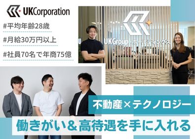 株式会社UKCorporation Webマーケター／経験1年で月給30万円以上／インハウス