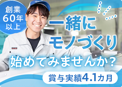 タカラ化成工業株式会社 自動車部品の製造スタッフ／土日休・年休121日・長期連休あり