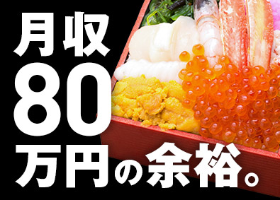 株式会社Ｇｒａｉｓｅ　ＨＯＭＥ 未経験歓迎のヒアリングスタッフ／月収80万円の例多数／直帰可
