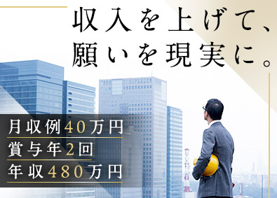株式会社ワールドコーポレーション(Nareru Group) 街づくりクリエイター／月収例40万円／未経験歓迎／h10