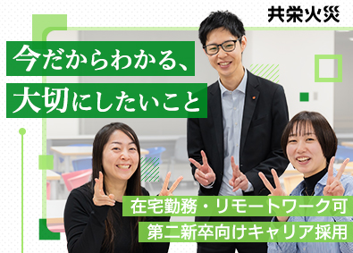 共栄火災海上保険株式会社