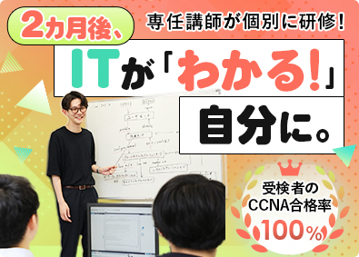 テー・ピー・エスサービス株式会社 未経験からなれるITエンジニア／土日祝休み／フルリモ有り