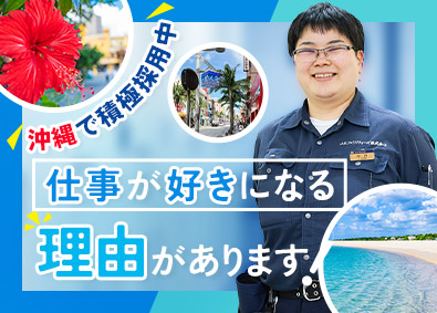 山王ファシリティーズ株式会社(マルイト・ホテルモントレグループ) 設備管理／未経験歓迎・週休2日制・残業少なめ