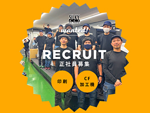 株式会社シルキー・アクト 印刷・CF加工機オペレータ／未経験・第二新卒・男女問わず歓迎