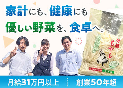 富士食品工業株式会社 ルート営業／月給31万円～／創業50年超の安定企業／転勤無