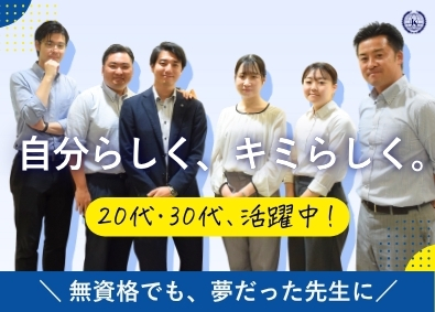 株式会社興学社　興学社高等学院 資格なしでも“先生”になれる！全日型技能連携校の教員
