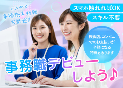 共進運輸株式会社 一般事務（週休2日）／未経験歓迎／福利厚生充実／転勤なし