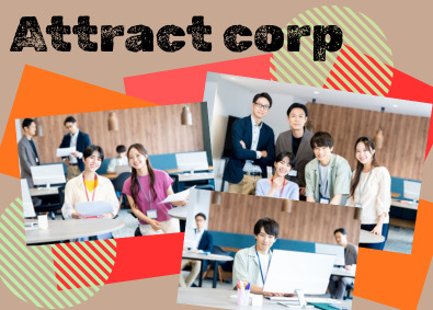 株式会社アトラクト Webマーケター／年休126日／土日祝休み／未経験OK