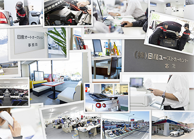 株式会社日産ユーズドカーセンター オープンポジション（運営・整備士・販売・企画・IT・管理）