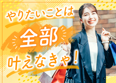 東建コーポレーション株式会社【プライム市場】 やりたいことを自分で叶えられる営業／平均年収819万円