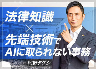 アトム法律事務所弁護士法人