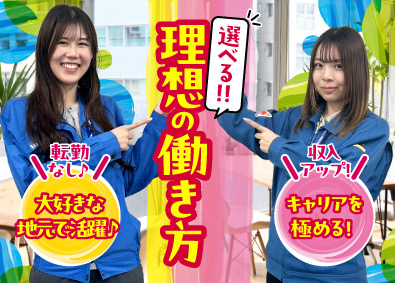 愛知陸運株式会社 転勤あり／なしを選べる事務系総合職！初年度年収445万円