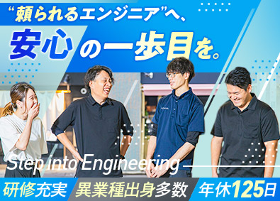 セルプロモート株式会社 フィールドエンジニア／未経験歓迎／年休125日／直行直帰OK