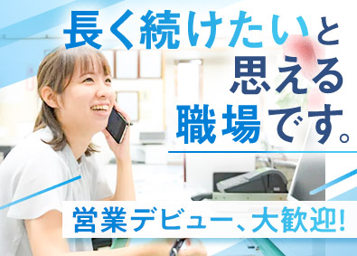 株式会社鴇商 既存中心の法人営業／未経験歓迎／賞与年3回（5.5カ月実績）