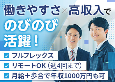 シロキコーポレーション株式会社(シロキグループ) 法人営業／業界経験不問／週4回在宅勤務可／フルフレックス