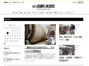 株式会社酪農乳業速報 管理部門の責任者候補／年休127日／土日祝休／残業10h以下