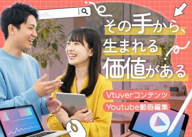 株式会社Ｍｅｔａｒｅａｌｉｔｙ 動画編集／未経験可／フルリモ／年休128日／残業ほぼゼロ