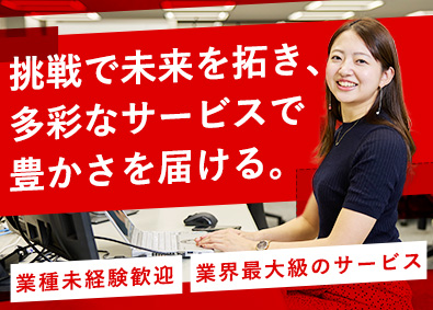 株式会社ベネフィット・ワン バイヤー・自社サービス提案営業／年休123日／福利厚生充実