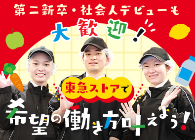 株式会社東急ストア(東急グループ)