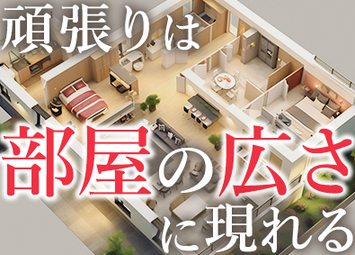 東建コーポレーション株式会社【プライム市場】 理想の暮らしができる営業職／平均年収819万円／年休121日