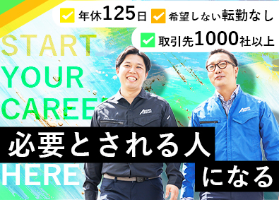 赤門ウイレックス株式会社 未経験歓迎／完全反響営業／年間休日125日／月給26万円以上