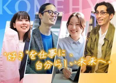 株式会社コメ兵(株式会社コメ兵ホールディングス　グループ会社) 販売・買取スタッフ／賞与4.5カ月分／第二新卒歓迎／w10