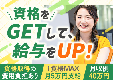 株式会社ワールドコーポレーション(Nareru Group) プロジェクト管理サポート／月収例40万円／研修充実／h10