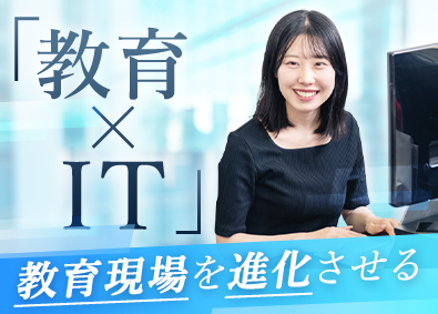 株式会社メイツ カスタマーサクセス／教育業界経験を活かす／残業少／土日祝休