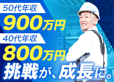 株式会社エネテクエンジニアリング(エネテクホールディングスグループ) 電気工事スタッフ／基本土日休／最大100万円の資格報奨金あり
