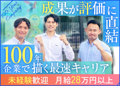 今村証券株式会社【スタンダード市場】 資産運用アドバイザー／未経験歓迎／年休122日／月給28万円