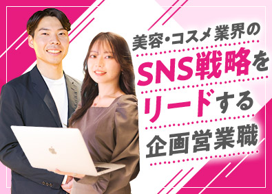ソーシャルワイヤー株式会社 企画営業（SNS・PR・SaaS）／月給38万円以上／土日休