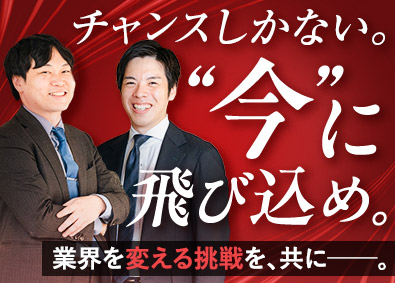 株式会社アクティブイノベーション コンサルタント／経験不問・意欲重視／月給35万円以上／裁量大