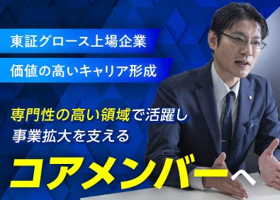 株式会社識学【グロース市場】 人事労務／月額35万円～可能／最大週2日在宅可／残業少なめ