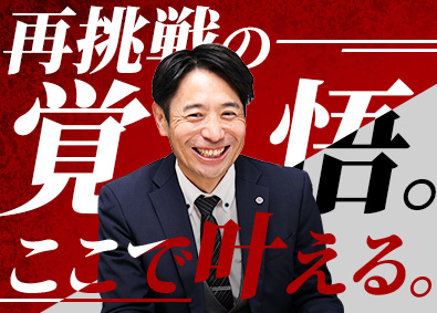 株式会社ハンデックス 営業所長候補／30代活躍中／年休121日／月給38.5万円～