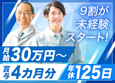 石塚物流サービス株式会社 作業スタッフ／月給30万円以上／面接1回／賞与実績4カ月分