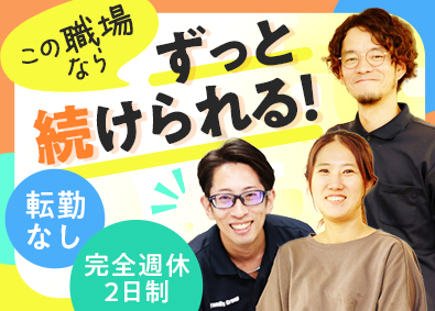 株式会社ファミリー工房 未経験歓迎／営業／転勤・テレアポ・飛び込み無／完全週休2日制