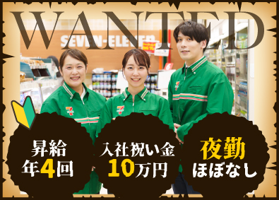 ジョリー・ロジャー株式会社 セブンイレブンの店舗運営職／昇給年4回／残業月11.2h