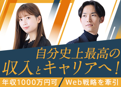 株式会社クエストラボ リモート研修3ヵ月／未経験歓迎／Webディレクター・デザイン