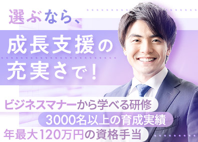 株式会社ワールドコーポレーション(Nareru Group) 事務系サポート／土日休み／未経験OK／月収例40万円／h10
