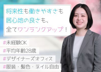 株式会社UKCorporation 事務スタッフ／未経験OK／土日祝休／服装髪型自由／駅徒歩1分