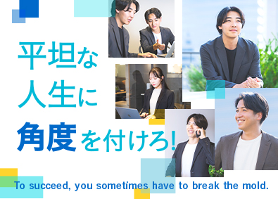 ＦＲＵＯＲ株式会社 メディア営業／未経験歓迎／年間休日128日／昇給年12回あり